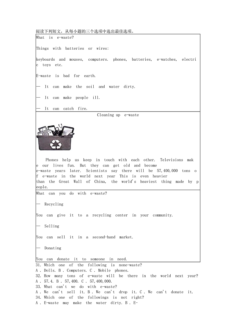 [英语][期末]广东省深圳市宝安区部分学校2023-2024学年六年级下学期英语期末试卷03