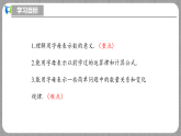 北师大版数学七年级上册 3.1.1 字母表示数 课件+教学设计+导学案+同步练习