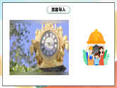 人教版三年级学生读本 1.2《我自豪 我是中国人》 课件+教学设计+素材