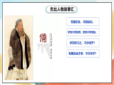 人教版三年级学生读本 1.2《我自豪 我是中国人》 课件+教学设计+素材