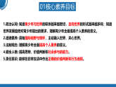【公开课】道法人教版（2025）9下3.5.1《走向世界大舞台》课件+教案+学案（含答案解析）