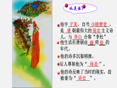 第26課《春望》課件2024-2025學(xué)年統(tǒng)編版語文八年級(jí)上冊(cè)