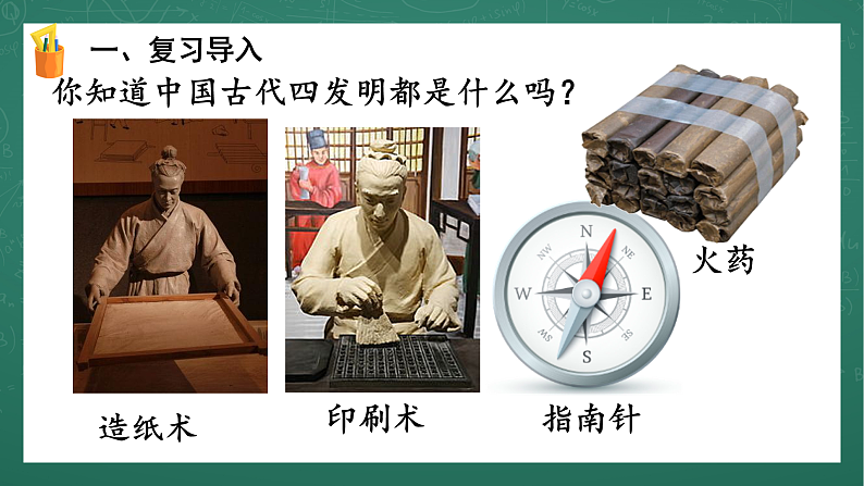 人教版小学数学六年级上3 解决问题（4） 第9课时 课件08