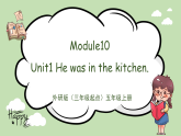 Module10 Unit1 He was in the kitchen 課件＋教案＋習(xí)題