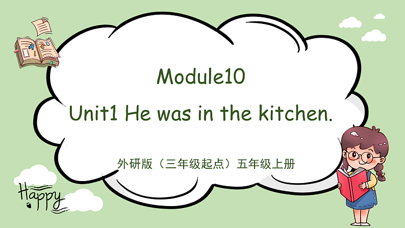 Module10 Unit1 He was in the kitchen 课件＋教案＋习题01