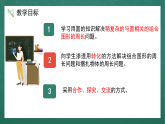 人教版小学数学六年级上5 圆的周长（2） 第4课时 课件