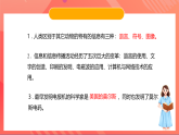 苏科版九年级物理下册  17.1 信息与信息传播（课件）