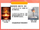 苏科版九年级物理下册  18.2-18.3 核能+太阳能（课件）