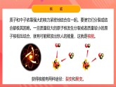 苏科版九年级物理下册  18.2-18.3 核能+太阳能（课件）