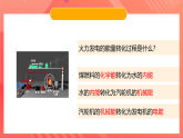 苏科版九年级物理下册  18.4-18.5  能量转化的基本规律+能源与可持续发展（课件）