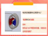 苏科版九年级物理下册  18.4-18.5  能量转化的基本规律+能源与可持续发展（课件）