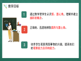 人教版小學(xué)數(shù)學(xué)六年級上5   確定起跑線   第11課時 課件