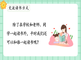 【核心素养】部编版小学语文一年级上册  快乐读书吧：读书真快乐  课件+教案（含教学反思） +素材