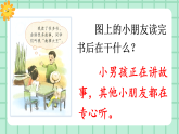 【核心素养】部编版小学语文一年级上册  快乐读书吧：读书真快乐  课件+教案（含教学反思） +素材