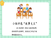 【核心素养】部编版小学语文一年级上册  快乐读书吧：读书真快乐  课件+教案（含教学反思） +素材