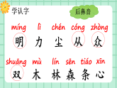 【核心素养】部编版小学语文一年级上册  识字6 日月明 课件+教案（含教学反思） +素材