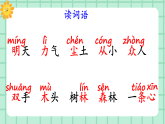 【核心素养】部编版小学语文一年级上册  识字6 日月明 课件+教案（含教学反思） +素材