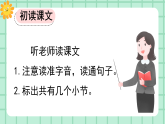 【核心素養(yǎng)】部編版小學(xué)語(yǔ)文一年級(jí)上冊(cè)  閱讀6 影子 課件+教案（含教學(xué)反思） +素材