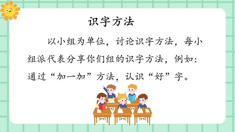 【核心素养】部编版小学语文一年级上册  阅读6 影子 课件+教案（含教学反思） +素材08