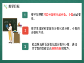 人教版小学数学六年级上6  百分数与小数、分数的互化（2）  第3课时 课件