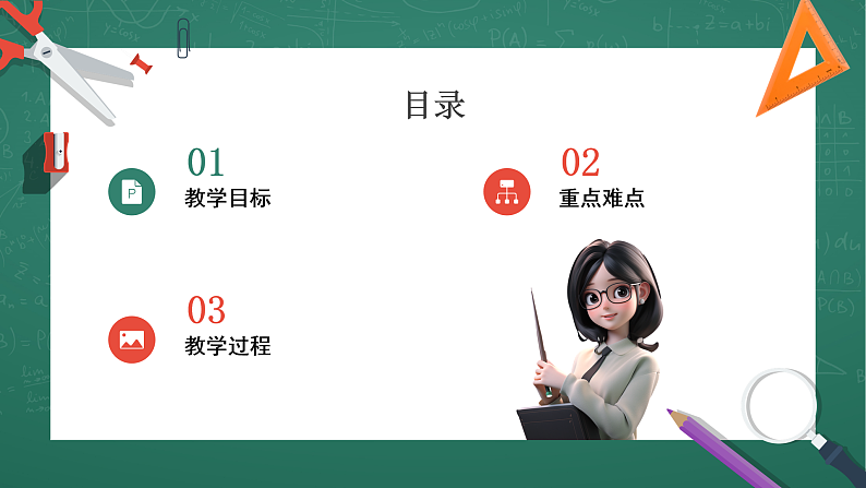 人教版小学数学六年级上6  用百分数解决问题（1）  第4课时 课件第2页