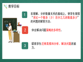 人教版小学数学六年级上6  用百分数解决问题（2）  第5课时 课件