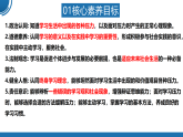 【公开课】道法人教版（2025）9下3.6.1《学无止境》课件+教案+学案（含答案解析）
