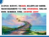 【公開課】部編版初中道法9下3.7.1《回望成長》課件+教案+視頻