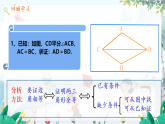 數(shù)學(xué) 冀教版 八年級上冊 13.3.3 全等三角形的判定3（ASA和AAS) PPT課件