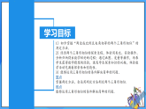 北师大版数学九年级上册 4.4 探索三角形相似的条件(第2课时) 课件+导学案+教学设计+分层练习