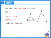 北师大版数学九年级上册 4.4 探索三角形相似的条件(第2课时) 课件+导学案+教学设计+分层练习