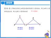 北师大版数学九年级上册 4.4 探索三角形相似的条件(第2课时) 课件+导学案+教学设计+分层练习