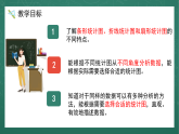 人教版小学数学六年级上7   选择合适的扇形统计图   第2课时 课件