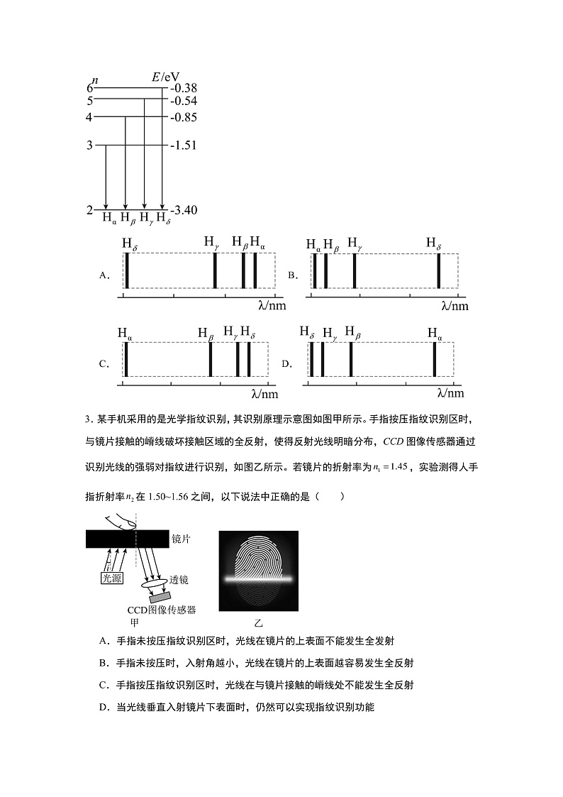 2025南京师大附中高三上学期暑假测试物理试卷含答案02