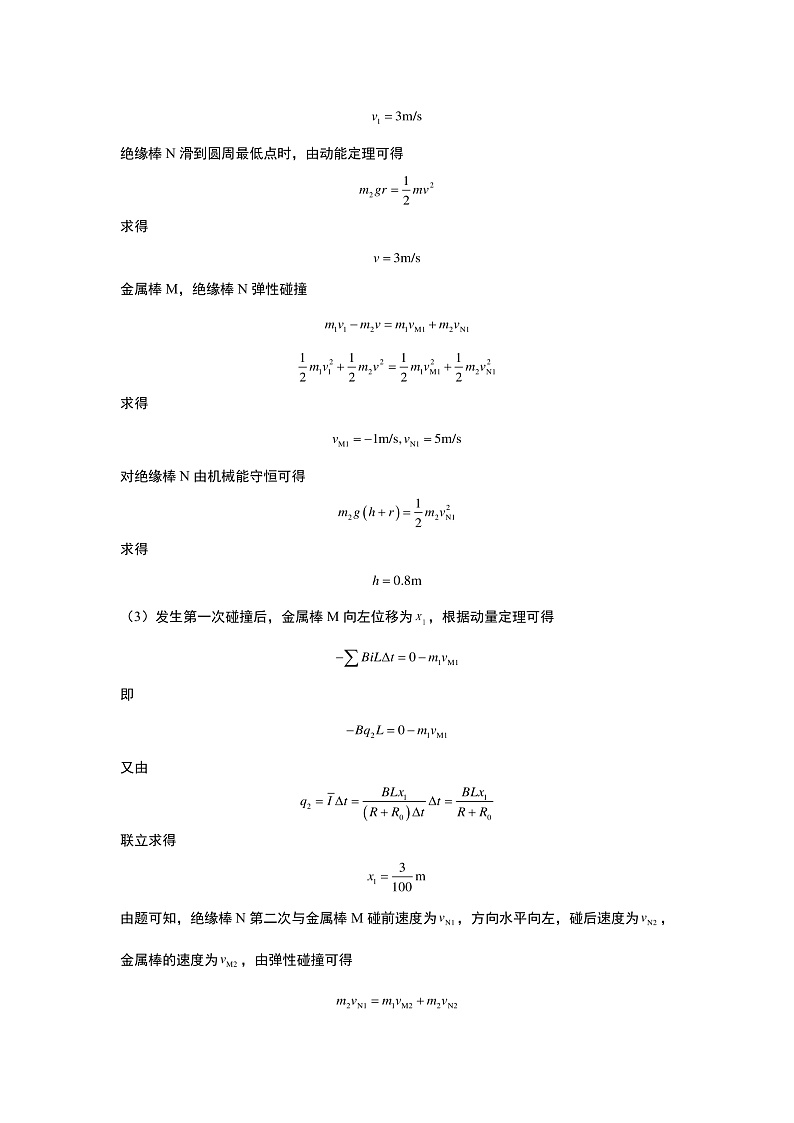 2025南京师大附中高三上学期暑假测试物理试卷含答案03