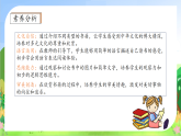 【新課標(biāo)?任務(wù)型】2024秋統(tǒng)編版語(yǔ)文一年級(jí)上冊(cè)-快樂(lè)讀書(shū)吧：讀書(shū)真快樂(lè)（課件+教案+學(xué)案+習(xí)題）