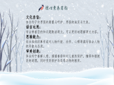 【核心素养-任务群】部编版语文三上 25《灰雀》课件+教案+音视频素材+课文朗读
