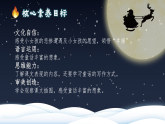 【核心素养-任务群】部编版语文三上 8《卖火柴的小女孩》课件+教案+音视频素材+课文朗读