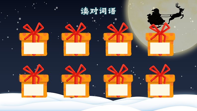 【核心素养-任务群】部编版语文三上 8《卖火柴的小女孩》课件+教案+音视频素材+课文朗读08