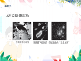物理八上 沪粤 第3章3.7 眼睛与光学仪器 PPT课件+教案+导学案