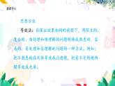 物理八上 沪粤 第3章3.7 眼睛与光学仪器 PPT课件+教案+导学案