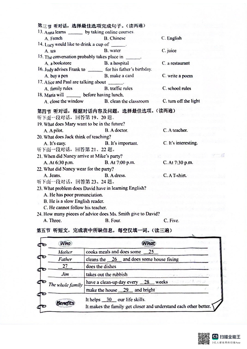 2024年贵州省贵阳市中考英语真题试题02