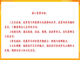 【核心素养】人教版美术二年级上册 3《装饰自己的名字》课件+教案+素材