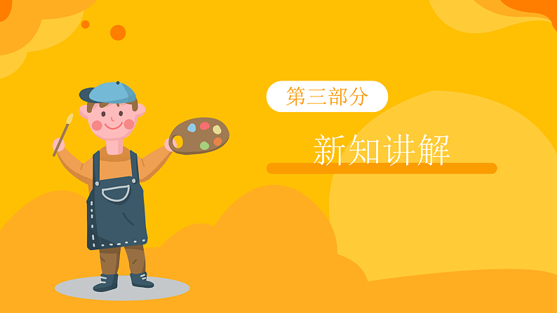 【核心素养】人教版美术二年级上册 5《奇妙的电话机》课件+教材+素材08