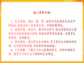 【核心素养】人教版美术二年级上册 6《花花衣》课件+教案+素材