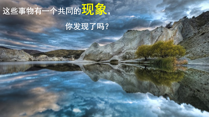 【核心素养】人教版美术二年级上册 8《对印的图形》课件+教案+素材07