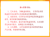 【核心素养】人教版美术二年级上册 12《巧用瓶盖 》课件+教案+素材