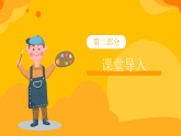 【核心素养】人教版美术二年级上册 16 《风来了》 课件+教案+素材