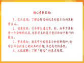 【核心素养】人教版美术二年级上册 1《会转的玩具》课件+教案+素材