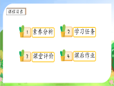 【新课标•任务型】2024秋统编版语文一年级上册-我上学了2.我爱我们的祖国（课件+教案+学案）